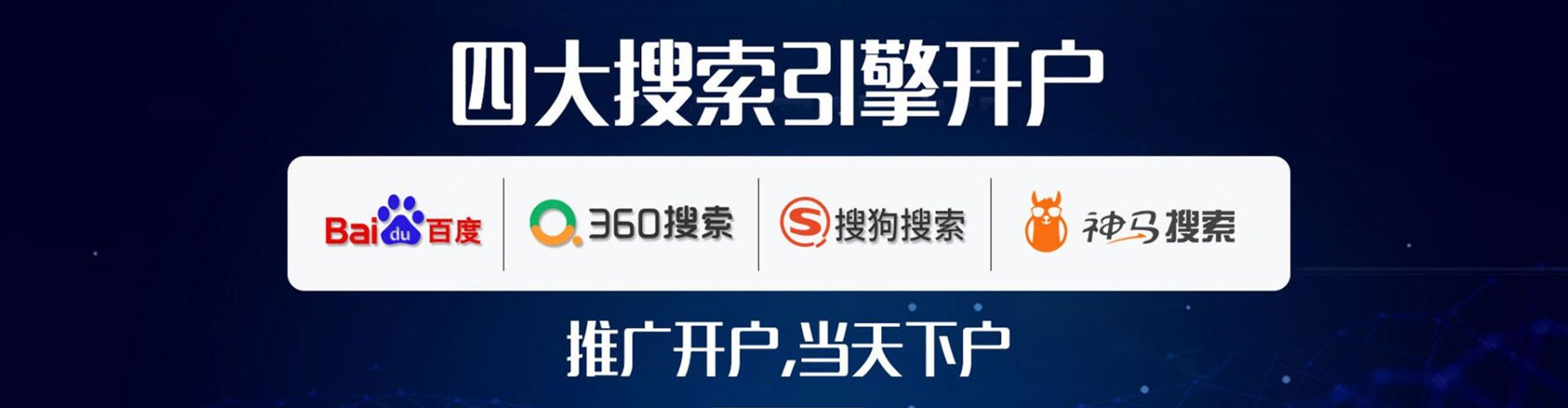 昌邑搜索开户返点